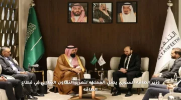 وزير الطاقة السوري يصل المملكة لتعزيز التعاون الثنائي في قطاع الطاقة